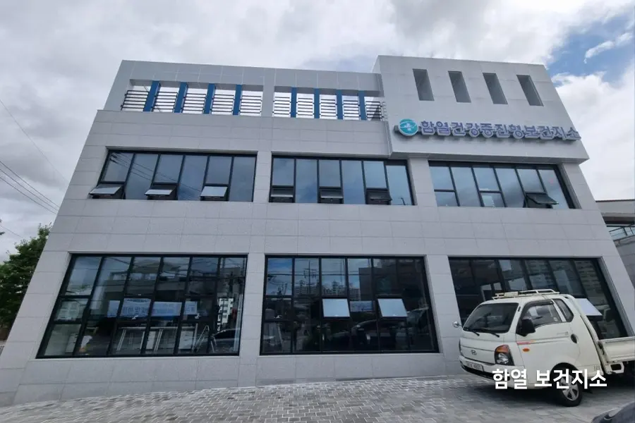 보건지소 건물 외관 전경