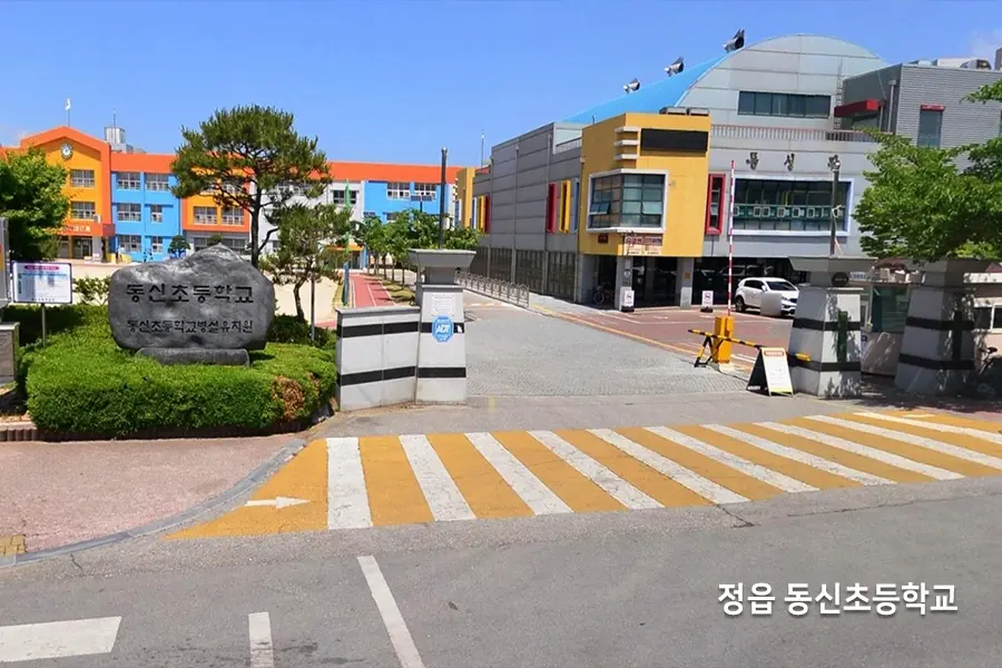 초등학교 정문과 학교명 표지석이 보이는 외관 전경