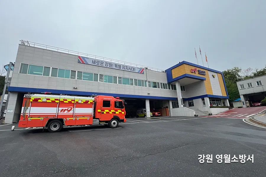 소방서 건물 외관과 소방차 전경
